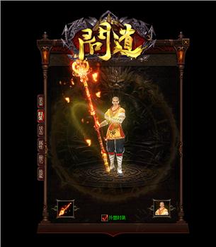 天龙八部私服自带辅助