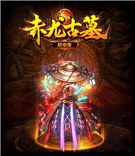 天龙八部人生版本天龙八部私服