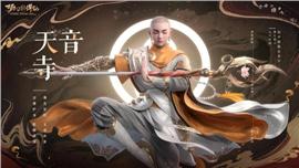 玩私服天龙八部更新