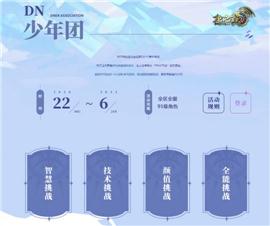 天龙八部私服登录bgm。